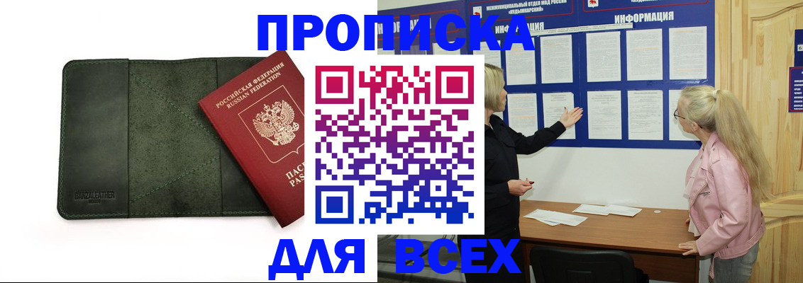 временная регистрация гарантия в Белгородской области